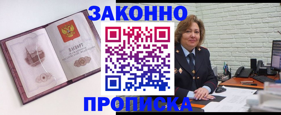 временная прописка в Кизляре