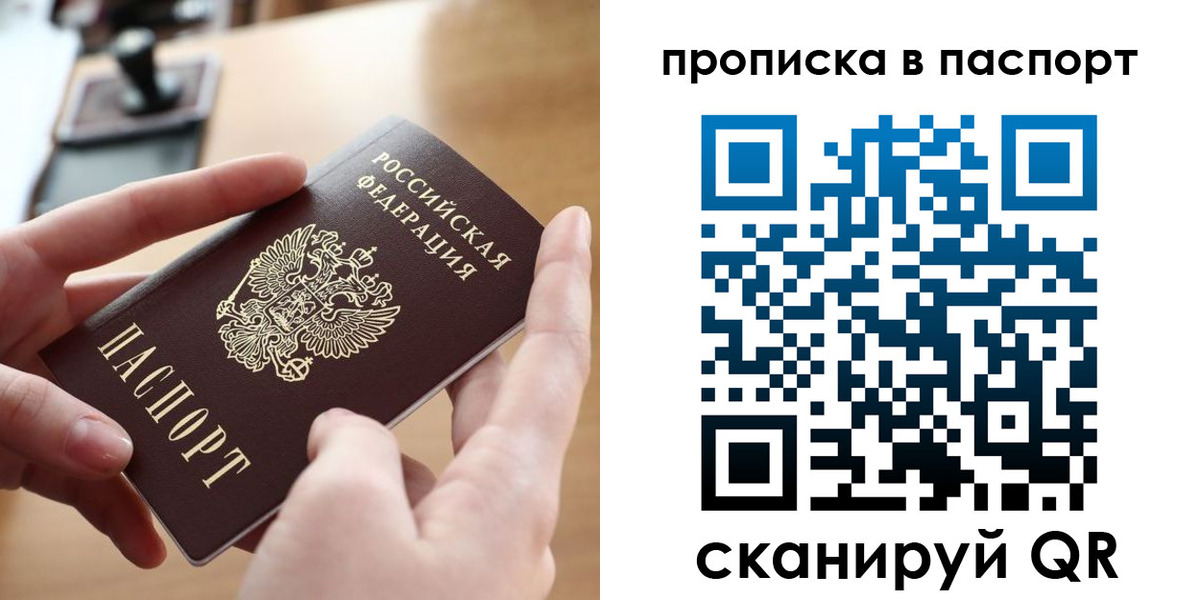 купить прописку в Кизляре