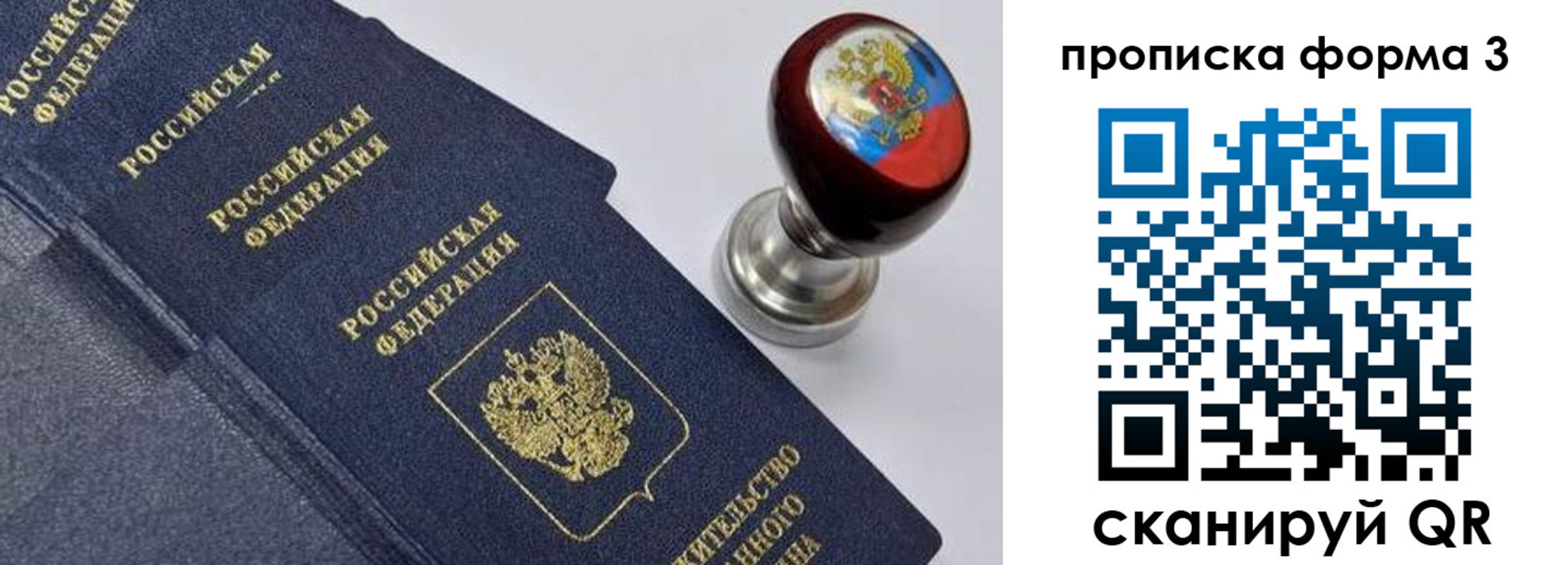 прописка 2025 в Кизляре