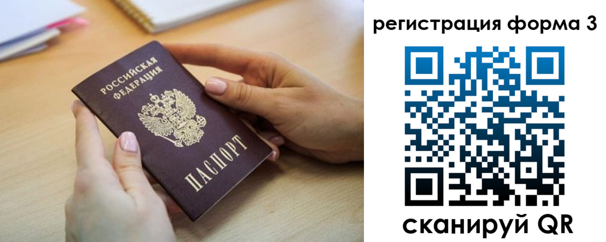 миграционный учет в Кизляре