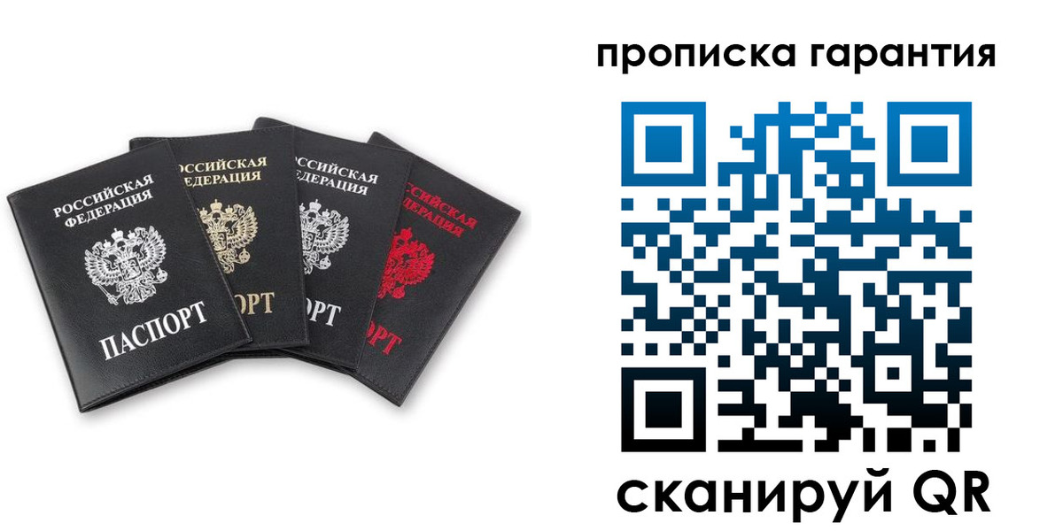 прописка поиск в Кизляре