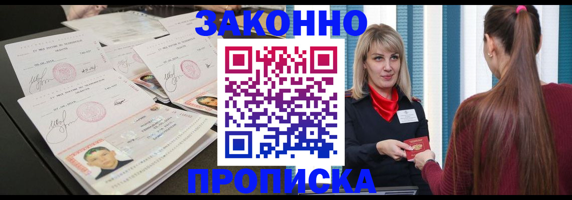 временная регистрация надежно в Кизляре