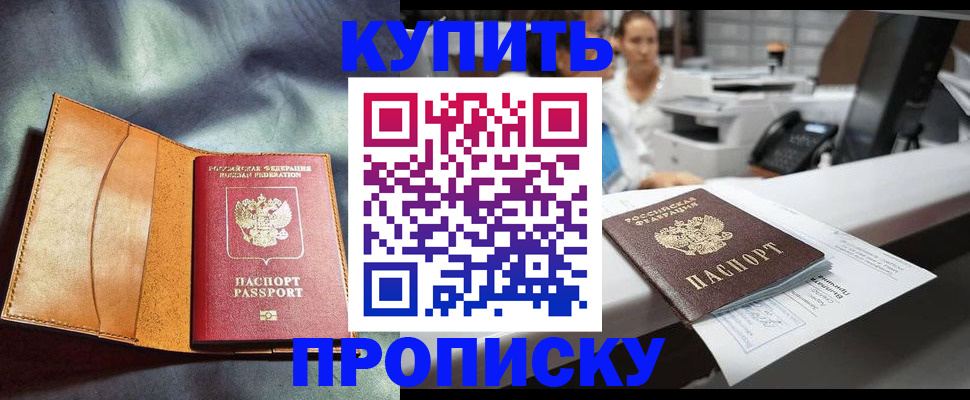 временная регистрация для школы в Кизляре