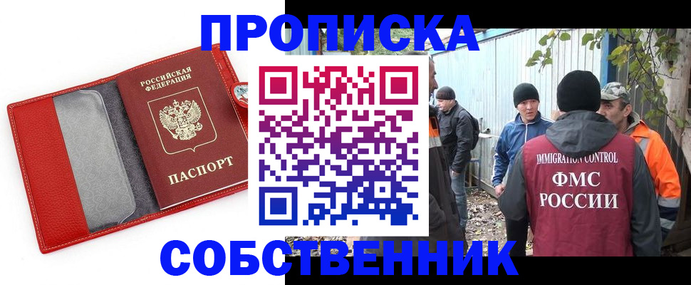 прописка паспорт в Кизляре