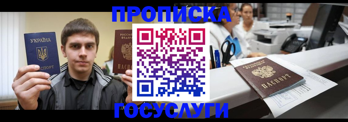 миграционный учет в Кизляре