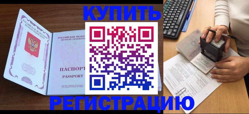 временная регистрация гарантия в Кизляре