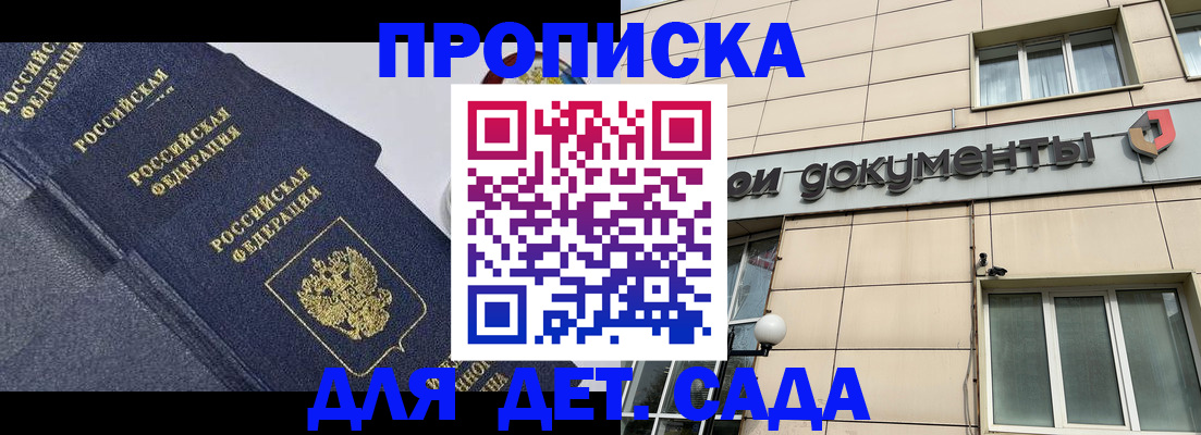 прописка для военкомата в Кизляре